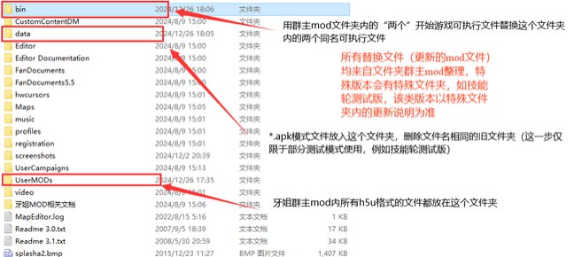 将h5u文件放入usermods目录