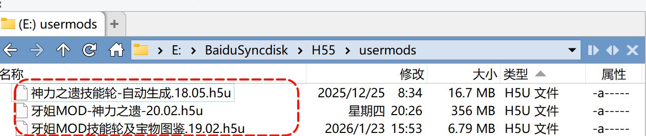 usermods目录位置