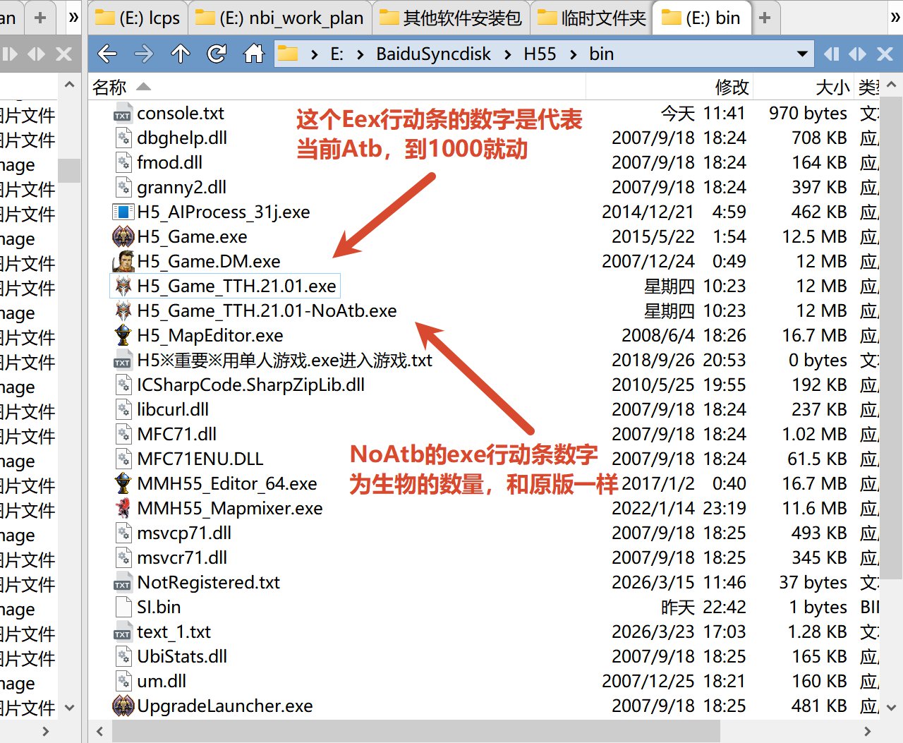 bin目录中的开始游戏可执行文件