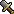 攻击